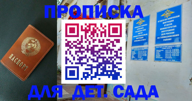 прописка от собственника в Ижевске