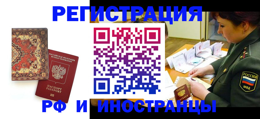 прописка от собственника в Ижевске